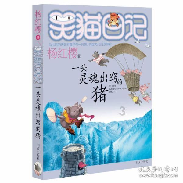 奥特曼救女友3