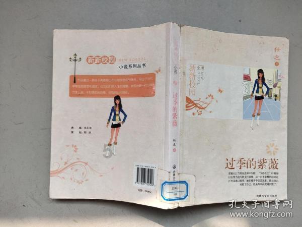 皇家之秘