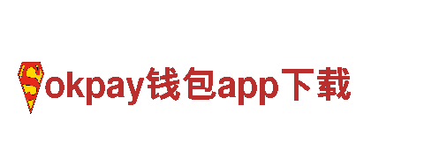 okpay钱包app下载-综合型企业-兽药有限公司